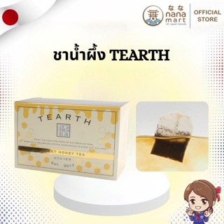 🍯 ชาน้ำผึ้ง TEARTH Sweet Honey Tea 15 ซอง 🍯
