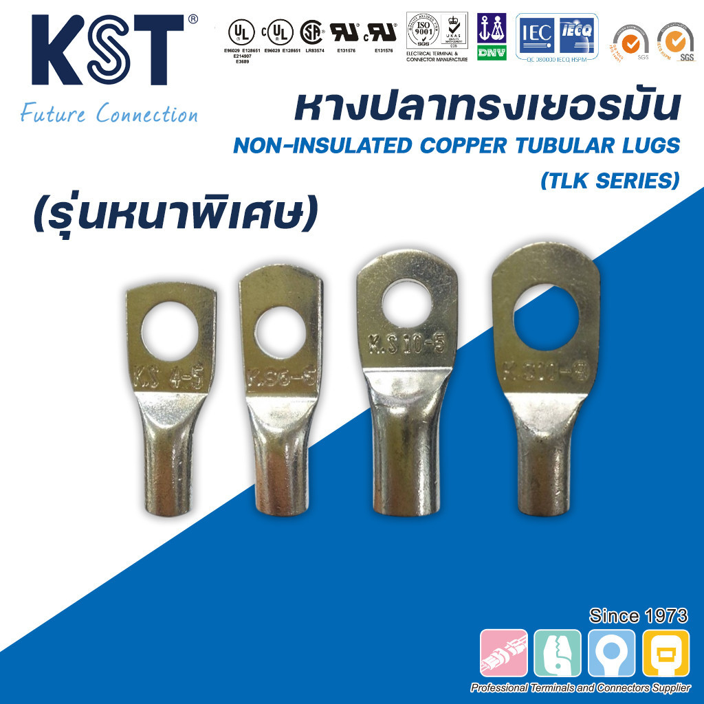 หางปลาทรงเยอรมัน หนาพิเศษ By KST รุ่น TLK Series