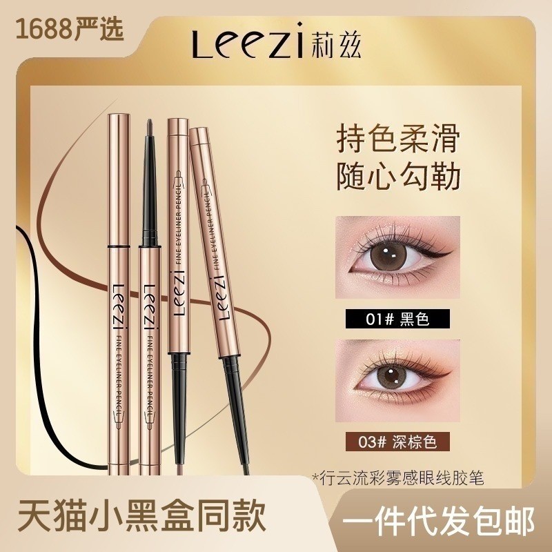 Maoning ซื้อจากต่างประเทศ~Leezi Leezi Eyeliner Gel Pen Holder Makeup Non-Smudge Ultra-Fine Refill No