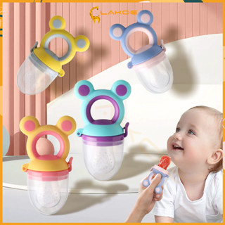 LAKOE จุกซิลิโคน ดูดผักผลไม้ จุกนมหลอก จุกหลอกสำหรับเด็กหัดก…