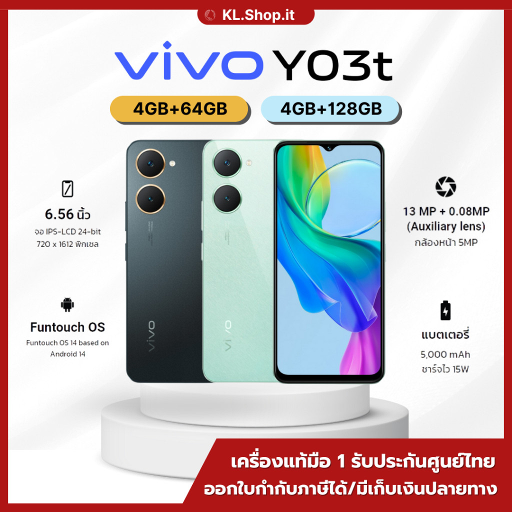 VIVO Y03 Y03T (4+64GB)(4+128GB) โทรศัพท์มือถือวีโว่ จอ 6.56 นิ้ว | กล้อง 13 MP เครื่องประกันศูนย์ไทย