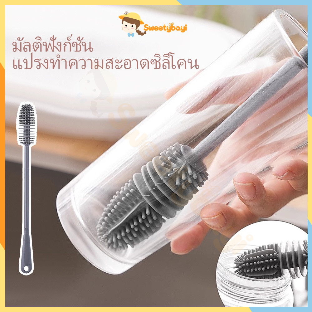 SWEETYBAYI แปรงล้างขวด ซิลิโคน แปรงล้างแก้ว ล้างขวดนม ที่ล้างขวด ด้ามจับยาว สําหรับทําความสะอาดถ้วยแก้ว 32 cm