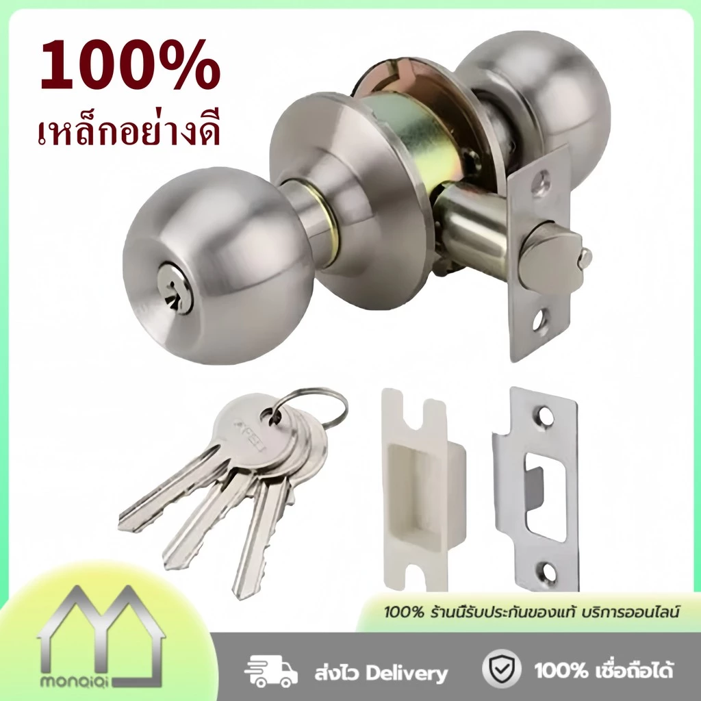 Monqiqi ลูกบิดสแตนเลส มีกุญแจ คุณภาพดี ทนทาน กันสนิม ติดตั้งง่าย