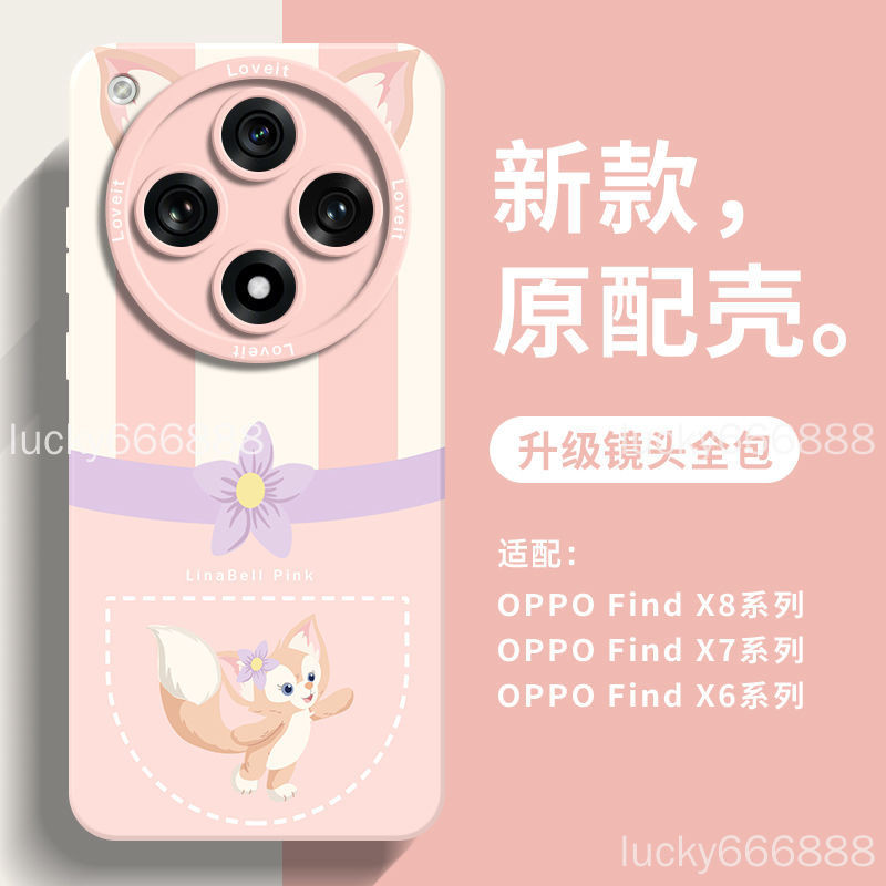 ส่งฟิล์มด้านหลัง OPPO find X8 Pro เคสโทรศัพท์ find x8pro Lingna Belle รวมทุกอย่างเลนส์ซิลิโคนเหลวกันกระแทกใหม่เคสป้องกัน
