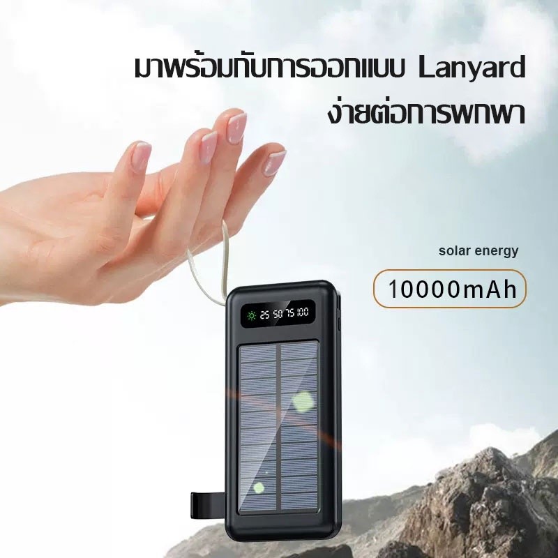 แบตสำรอง iMI PowerBank Solar โซล่าเซลล์ 10000mAh พลังงานแสงอาทิตย์ สี่สายในตัว แท้ 100% เก็บไฟได้นาน พกพาสะดวก(1109)
