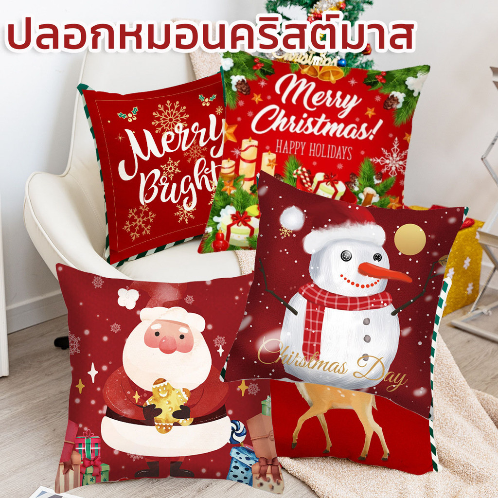 <ตกแต่งคริสต์มาส> ปลอกหมอน ปลอกหมอนอิง 4 ชิ้น สบายตา กันฝุ่น ตกแต่งห้องนอน ห้องนั่งเล่น สําหรับเบาะรถยนต์