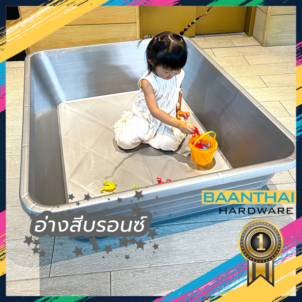 อ่างเปล สีเงิน บรอนซ์ สีพิเศษ อาบน้ำเด็ก กระบะทราย กระบะเล่นน้ำเด็ก อ่างบัว อ่างเลี้ยงปลา ผสมปูน กระบะปูน