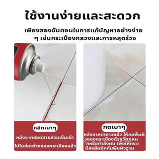 กาวติดกระเบื้อง กาวปูกระเบื้อง ใช้แทนซีเมนต์ กาวซ่อมกระเบื้อง ยาแนวห้องน้ำ 650ml/1000ml ฟิลเลอร์