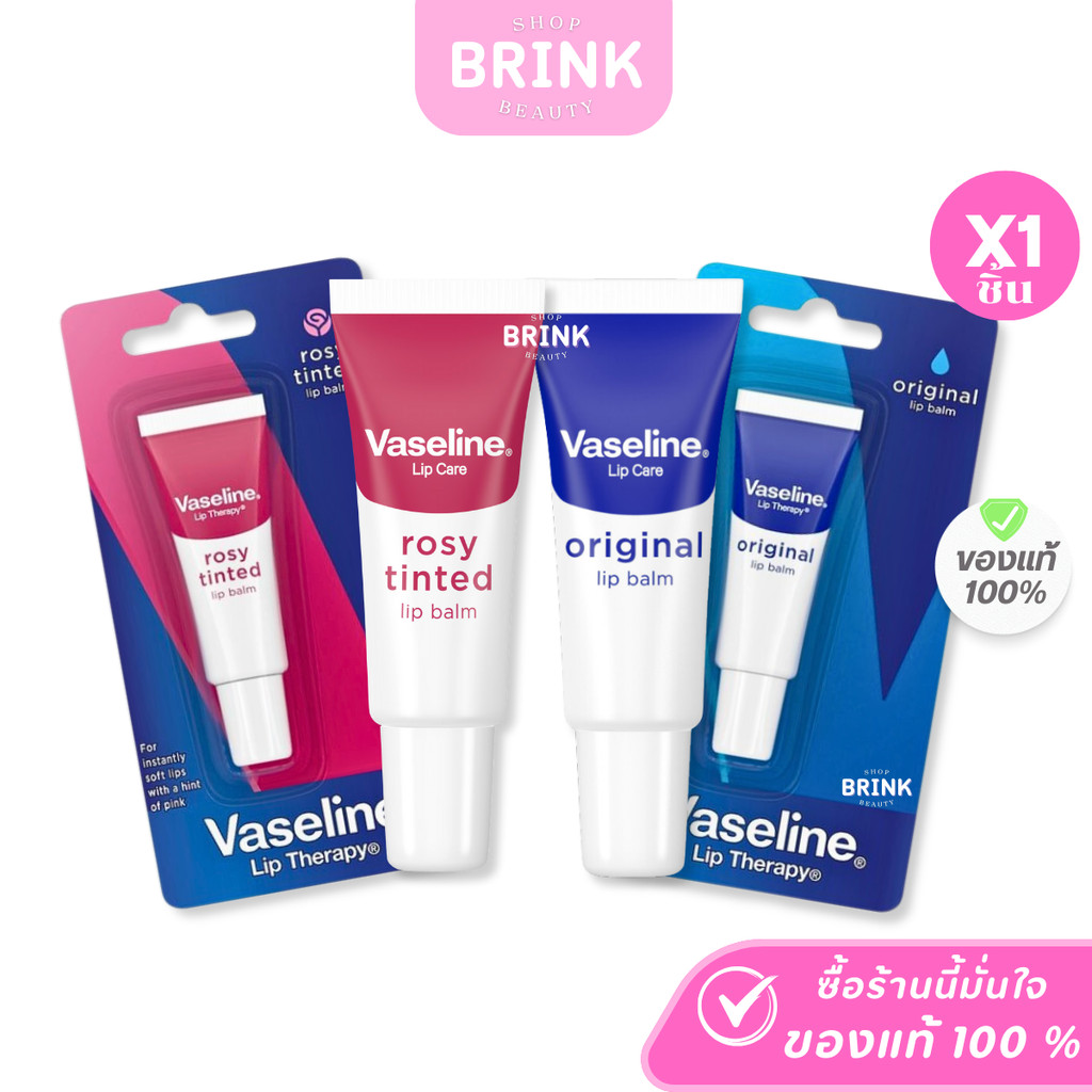 Vaseline Original , Rosy Tinted Lip Balm วาสลีน ออริจินอล ลิปบาล์ม / โรซี่ ทินท์ ลิปบาล์ม 10 กรัม ( ลิปวาสลีนแบบหลอด )
