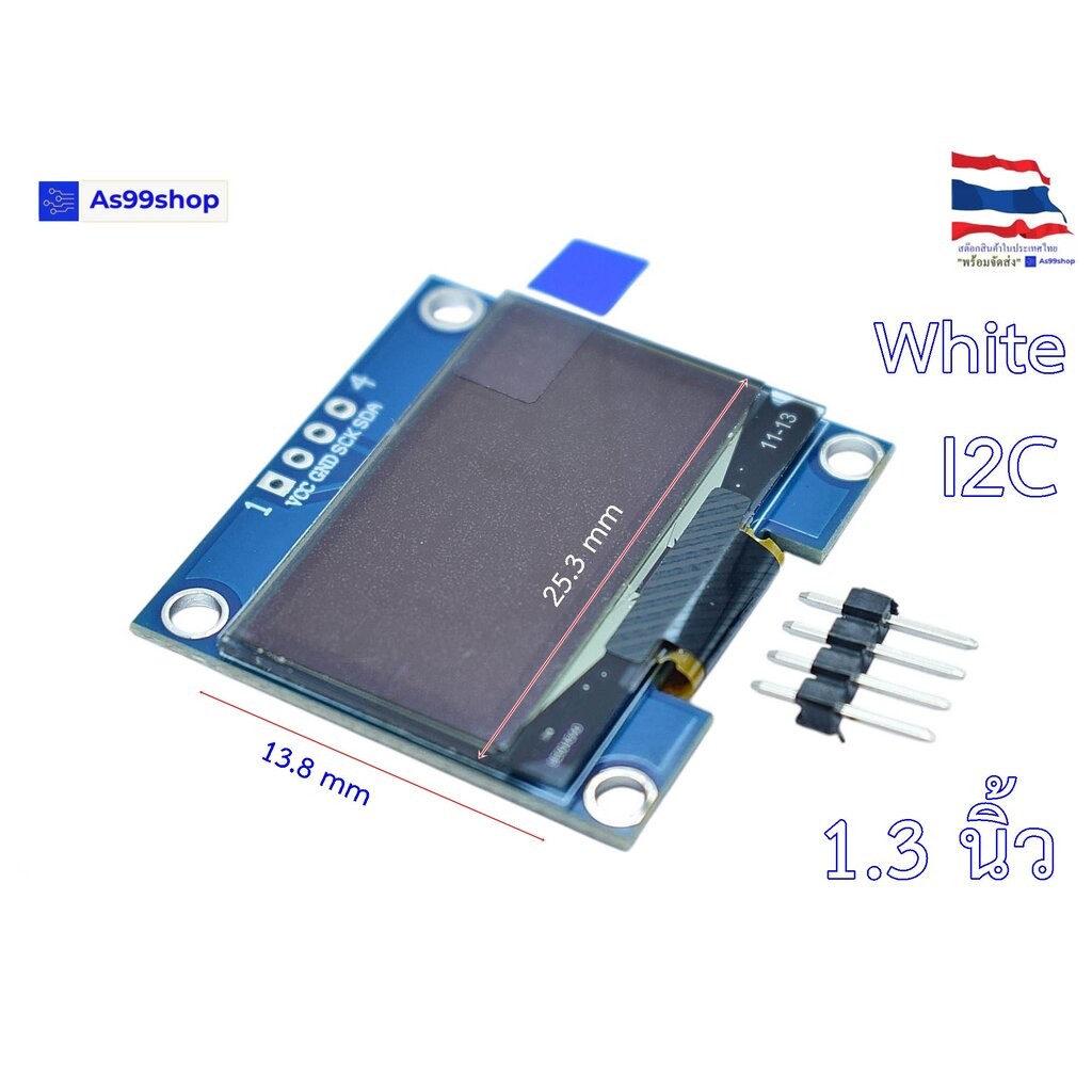 จอแสดงผล OLED ขนาด 1.3 นิ้ว แบบ I2C สีขาว