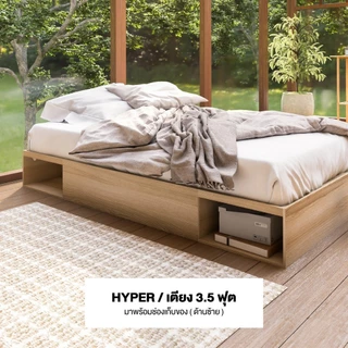 Koncept Furniture เตียง 3.5 ฟุต KC-PLAY รุ่น HYPER สีลินเบิร์ก (110 x 200 x 25 ซม.) แบรนด์ KONCEPT FURNITURE