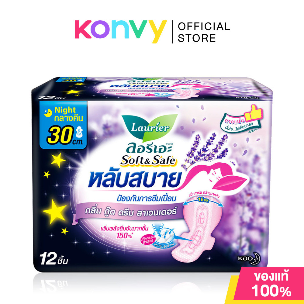LAURIER ผ้าอนามัย Soft & Safe Good Dream Lavender Scent [30cm x 12pcs].