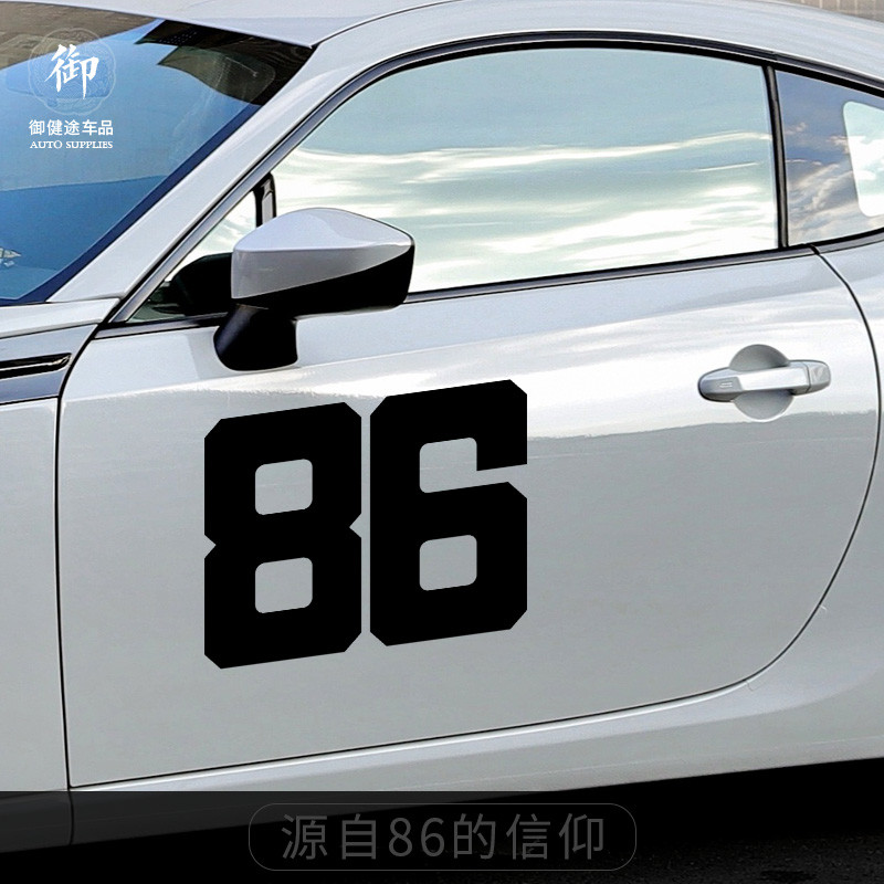 G GT86 Body Modification สติกเกอร์ประตูรถสร้างสรรค์ตกแต่ง Garland Speedy รถ Soul mf ghost รถสติกเกอร