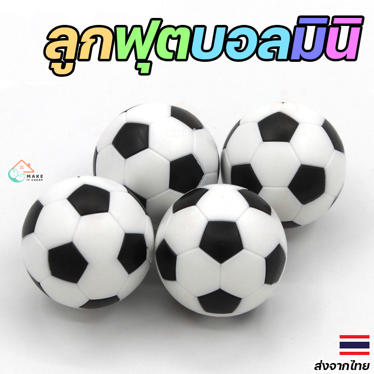 ลูกฟุตบอลมินิ 32 มม. สีดำขาว สำหรับตกแต่งและเล่นได้ 4 ชิ้น พกพาง่าย เหมาะกับการเล่นทุกที่