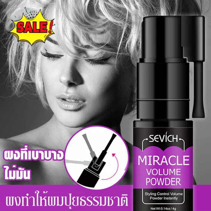 ผงแป้งฝุ่นแต่งผมสําหรับผู้ชาย ผู้ชายผู้หญิงล้างฟรีล้างไขมันปุยผงหมุนสเปรย์เรียบล้างไ