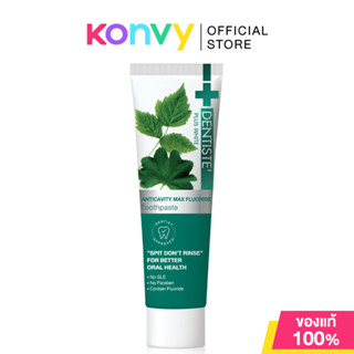 Dentiste Anticavity Max Fluoride Toothpaste เดนทิสเต้ ยาสีฟั…
