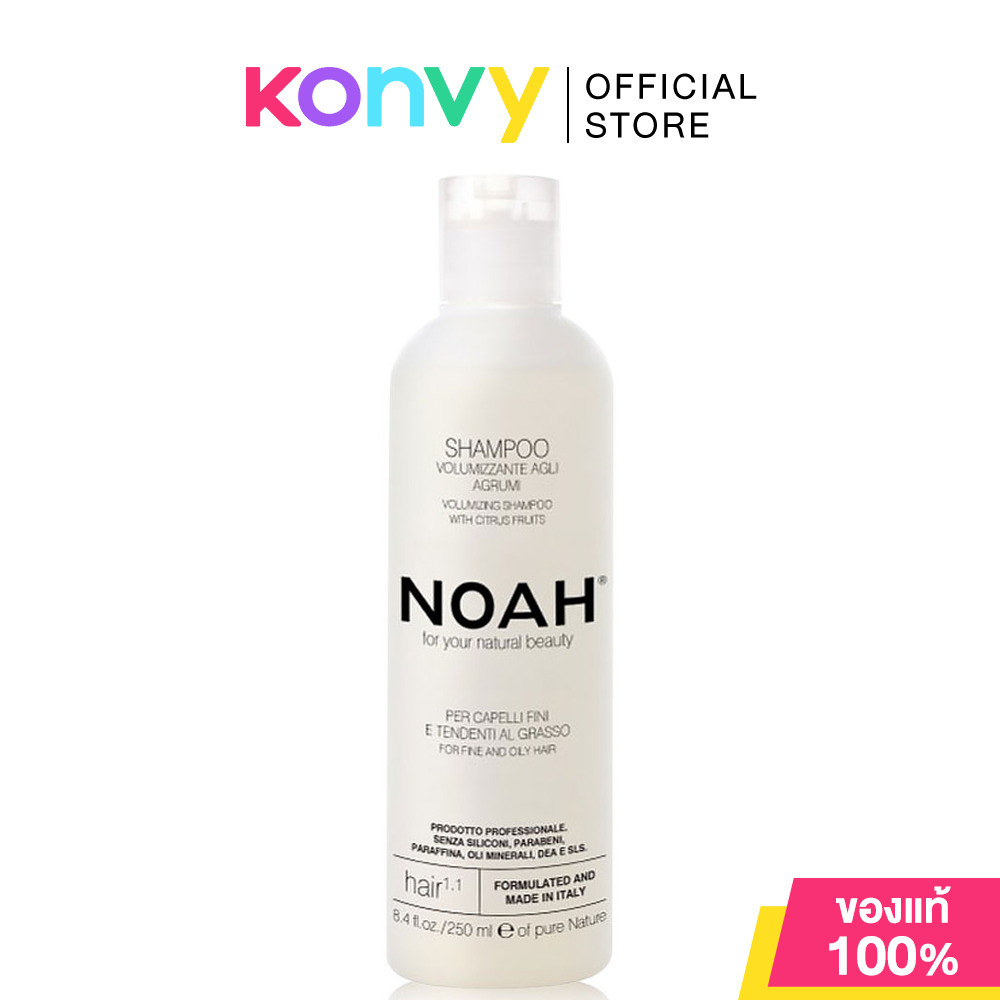 NOAH Volumizing Shampoo with Citrus Fruits 250ml.