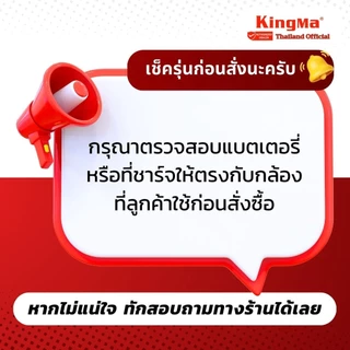 Kingma Canon NB-5LH / NB-5L / NB-5 แบตเตอรี่ แท่นชาร์จ NB5LH / NB5L / NB5 (ประกันศูนย์ไทย)