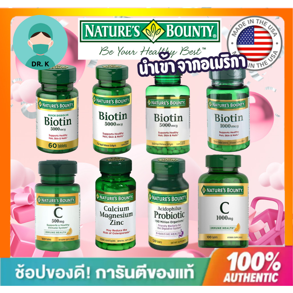 **พร้อมส่งง**ครบทุกแบบ,Nature's Bounty,Nature Bounty