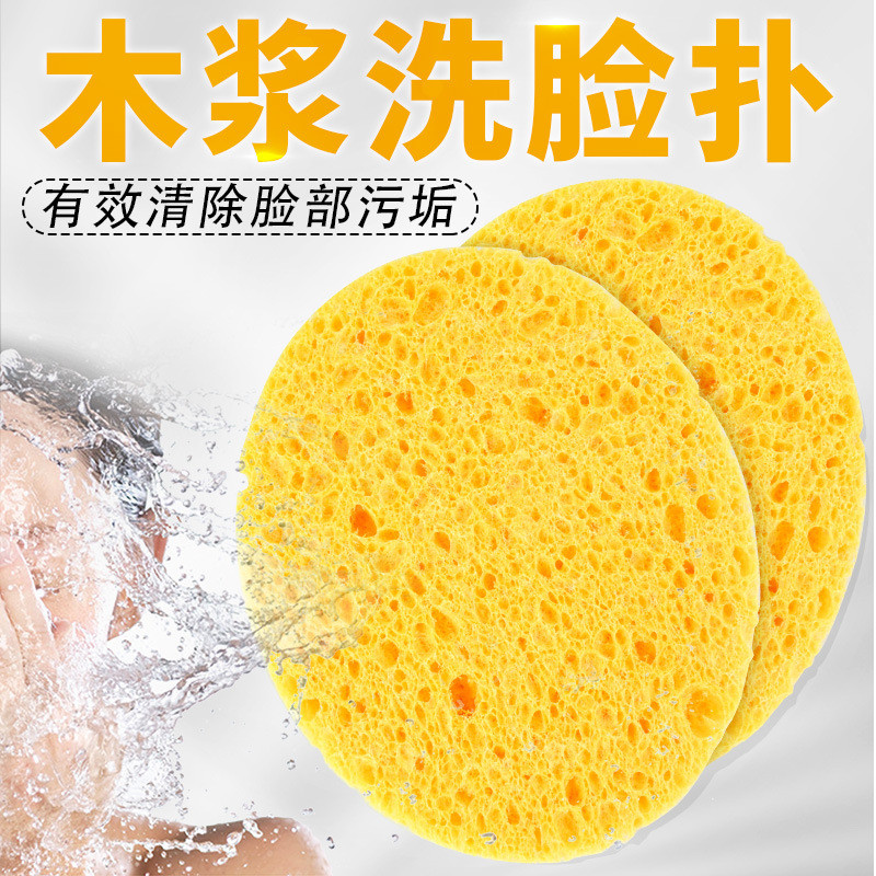 Spot Goods#Kooba Natural Pure Wood Pulp Face Washing Puff Facial Cleansing and Makeup Remover Skin-C