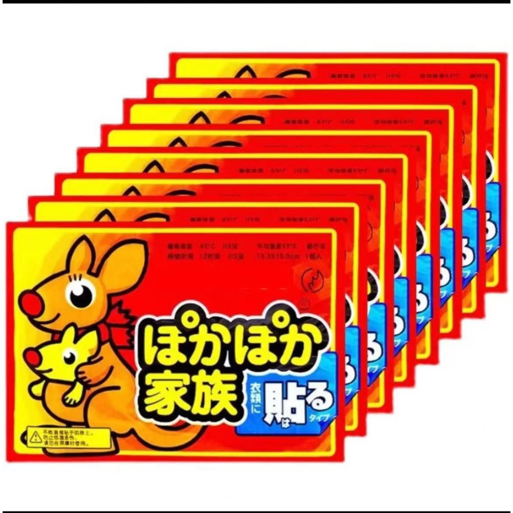 (50 แผ่น) แผ่นแปะร้อน แผ่นร้อนกันหนาว แผ่นกันหนาว HOT PACK กันหนาว แปะกับเสื้อผ้า