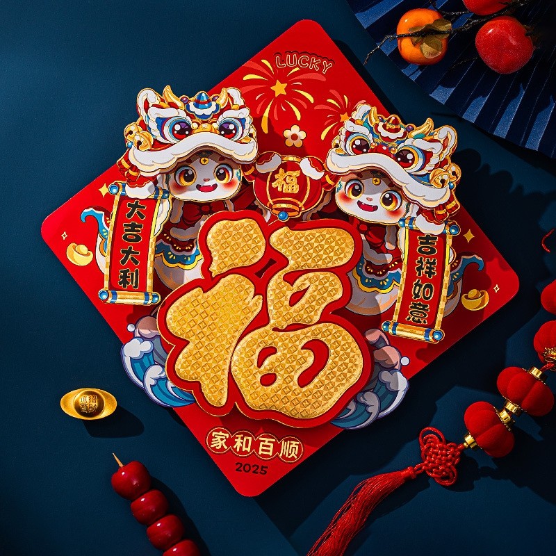 การ์ตูนสิงโตเต้นรําสติกเกอร์ประตูเทศกาลฤดูใบไม้ผลิปรารถนาคู่รักปีใหม่ตกแต่งบ้าน - รูปที่ 6