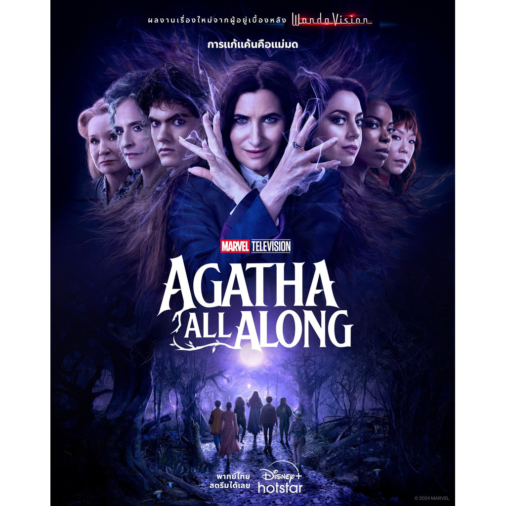 Agatha All Along อากาธาออลอะลอง Season 1 (2024) (3แผ่นจบ) DVD หนังซีรี่ย์ใหม่ มาสเตอร์ พากย์ไทย