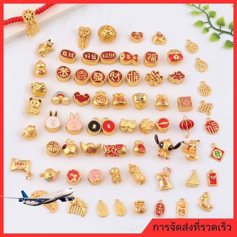 ทรายทองโบราณ DIY อุปกรณ์เสริมสร้อยข้อมือก้อยเครื่องประดับศีรษะสร้อยคอรักษาสีอุปกรณ์เสริมขนมกระต่าย