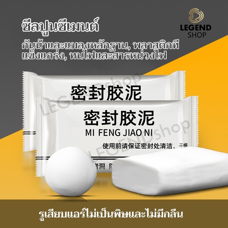 3pcs/8pcs ดินน้ำมันอุดรอยรั่ว ซ่อมรอยแตก ปิดหลุมที่กำแพง ซ่อมหลุม อุดรูระบายน้ำ ช่องแอร์ ป้องกันหนูและแมลง