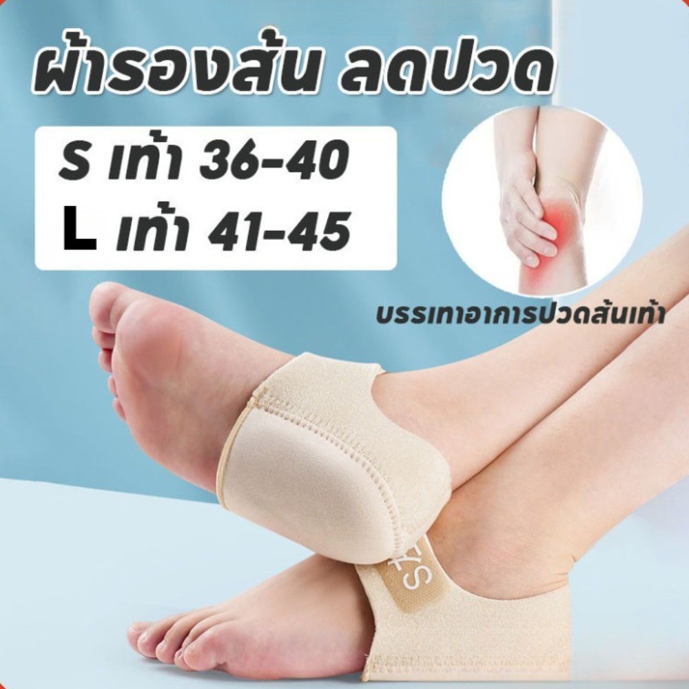 ถุงเท้ากันรองช้ำ ระบายอากาศได้ดี ช่วยซับแรงกระแทกให้กับส้นเท้า บรรเทาอาการเจ็บส้นเท้า ซิลิโคนหนานุ่มกันรองช้ำ ส่งทันที
