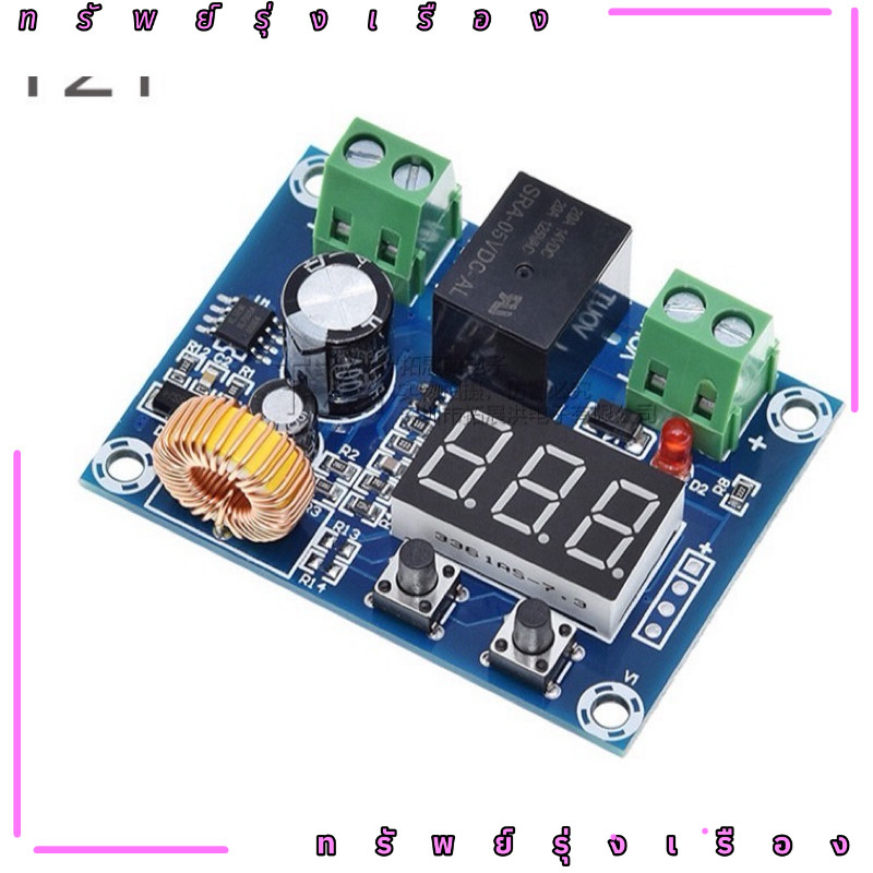 ร้านในไทย! XH609 HX-609 XQ920 บอร์ดควมคุมการใช้แบตเตอรี่ 12-36VDC XH-M609 / HCW-M635 โมดูลต่ำตัด โมด