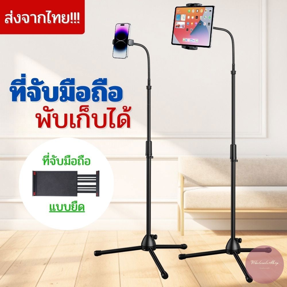 Universal Stand ขาตั้งมือถือ 3 ขา ปรับความสูงได้ พับเก็บได้ ตัวจับมือถือดัดงอ/หมุนได้ 360 องศา ใช้งานง่าย