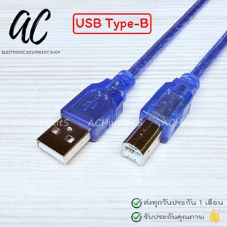 สาย USB 2.0 to Micro USB Mini USB Type-B Type-C Printer Cable ยาว 30cm ,50cm ,1m ,3m สายอัพโหลดข้อมูล Arduino ESP8266