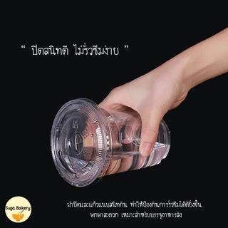 SUGA พร้อมส่ง แก้วพลาสติกPET ทรงสตาร์บัค ฝาเรียบ ฝาโดม 50ใบ ปาก 98 มิล 12/14/16/20Oz. แก้วพลาสติกใส แก้วกาแฟ MITI152