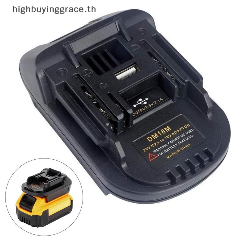 อะแดปเตอร์ USB HGTH สําหรับ 20V DCB200 M18 แปลงเป็น Makita 18V HGTH