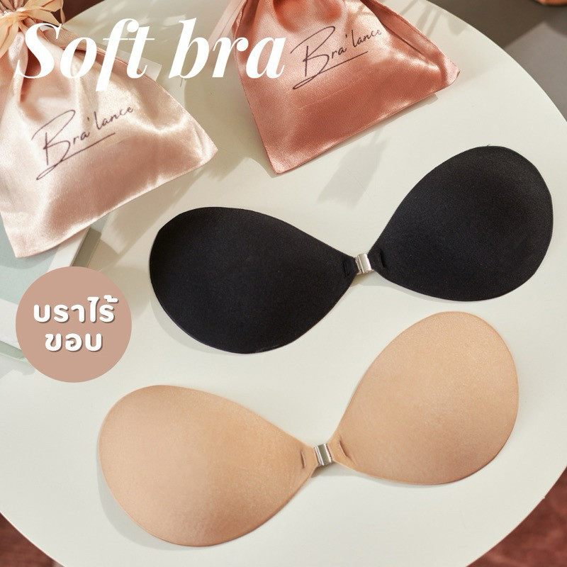 บราปีกนก✨Soft bra บราไร้ขอบ บราปีกนกทรงกลม ปรับทรงและกาวใหม่ ติดแน่นกว่าเดิม ช่วยดันทรง อกชิด บรากลมรุ่นใหม่