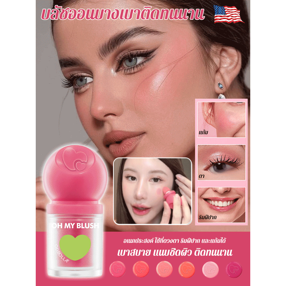 【ขายดี】บลัชออนแบบน้ำบางเบาและติดทนนาน บลัชหัวโต บลัชออนสูตรน้ำ เนื้อนุ่ม OH MY BLUSH DOT (6 Colors)
