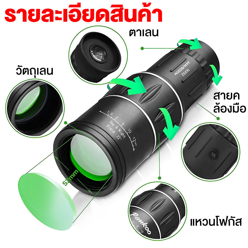 กล้องส่องทางไกล, ภาพ 3000 ม., กันน้ำ, การมองเห็นได้ในเวลากลางคืนความละเอียดสูง, ตาข้างเดียว, กล้องส่องทางไกลกลางแจ้ง