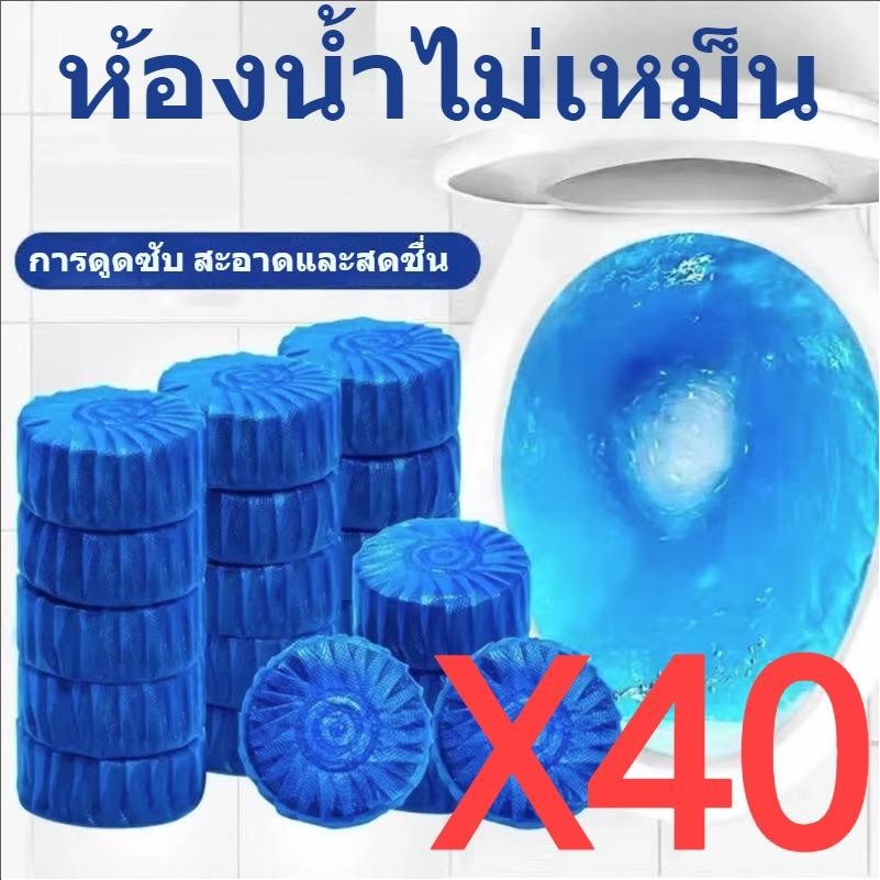 ราคาส่ง (40 ชิ้น)ก้อนดับกลิ่นชักโครก/ก้อนสีน้ำเงิน 10 ชิ้นใน 1 แพ็คแพค10ก้อนก้อนฟ้าดับกลิ่น ก้อนดับกลิ่น น้ำสีฟ้า