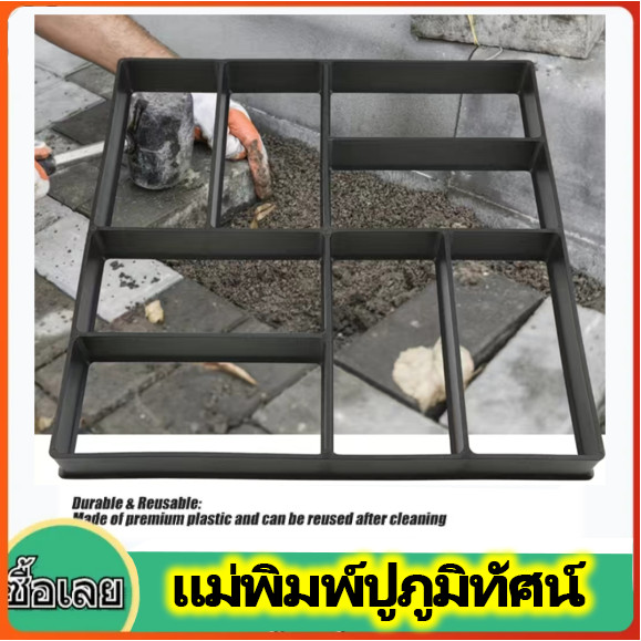 แบบพิมพ์เทปูน Concrete Mould Pavement Concrete Mould 40 x 40 x 4 cm Cement Mould for Garden DIY Path