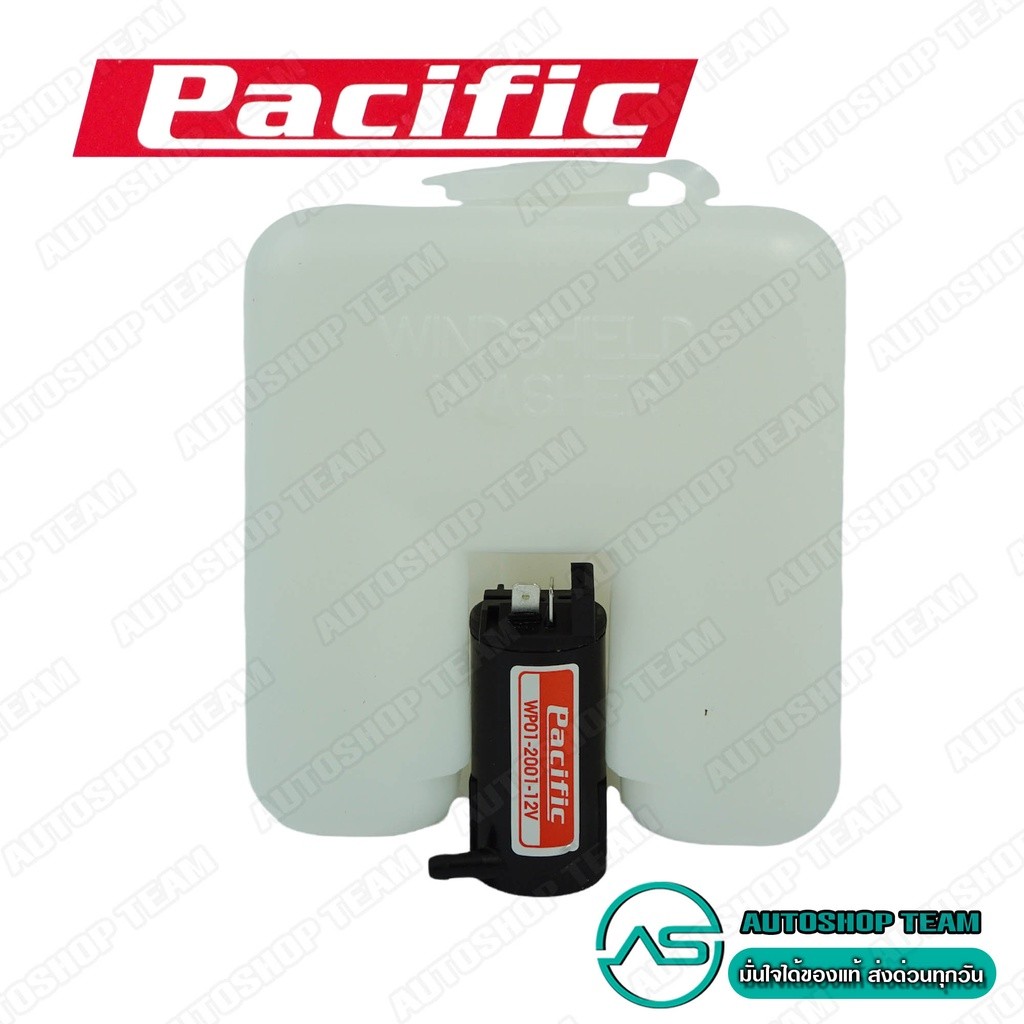 PACIFIC กระป๋องฉีดน้ำฝน TFR KBZ CYCLONE ทั่วไป 12V กระป๋องฉีดน้ำฝน พร้อมมอเตอร์ # HS-103/12V DYW-PT01 8-94433-292-0 U