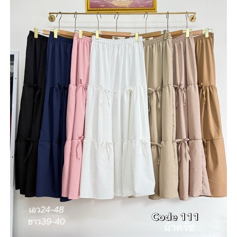 ใหม่❗️ กระโปรงระบายชั้นโบว์ 3 ชั้น  ผ้าครัช ผ้าสลาฟ (เจ้าหญิง111)
