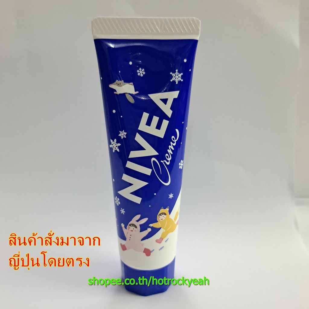 NIVEA Creme Limited Edition Japan ลายเทศกาลหิมะ ขนาดพกพา 50 กรัม