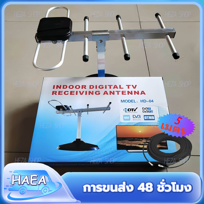 (เสา+สาย 10m/5m) เสาอากาศดิจิตอล เสาอากาศภายนอก/ภายใน Td-5E เสาดิจิตอลสามารถ พร้อมสาย rg6 (รับได้ไกล 60km)