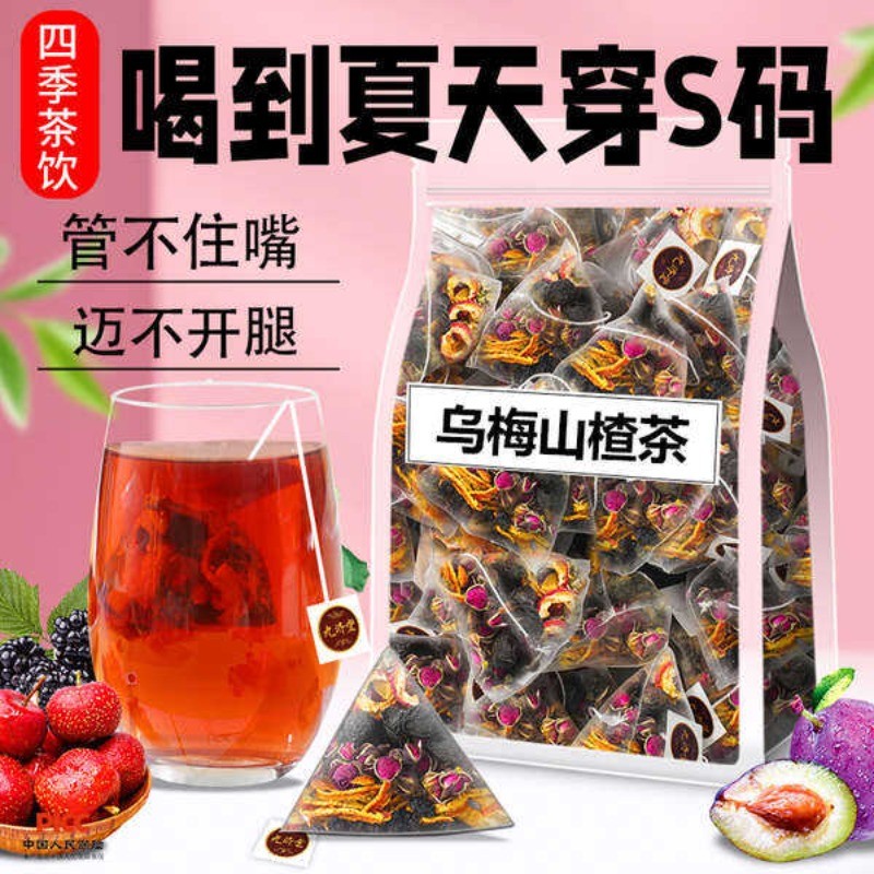 ฮอว์ธอร์นสไตล์เดียวกันของ ZEJUN Sun Li, Ebony, Mulberry, เปลือก Citroen แห้ง, ชาใบบัว, ชาผลไม้, ชาเพื่อสุขภาพ, ผสมผสานกุหลาบ, ชาเพื่อสุขภาพ