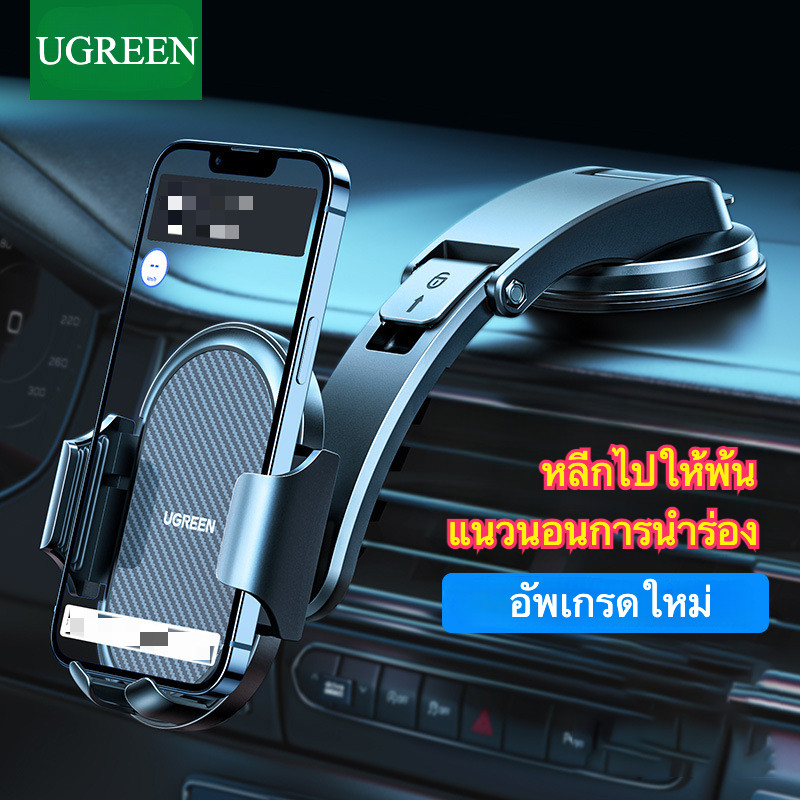 Ugreen ที่วางโทรศัพท์ในรถยนต์แบบดูดสไตล์ In-Car Anti-shock Navigation Stand สําหรับ Samsung และ Xiaomi