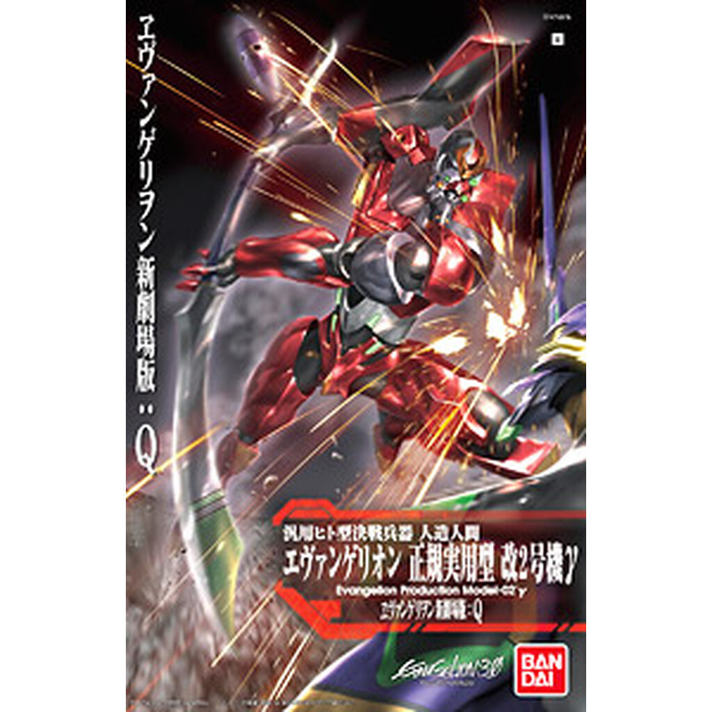 bandai 4543112844668 Evangelion Unit-02` Gamma 4200yen