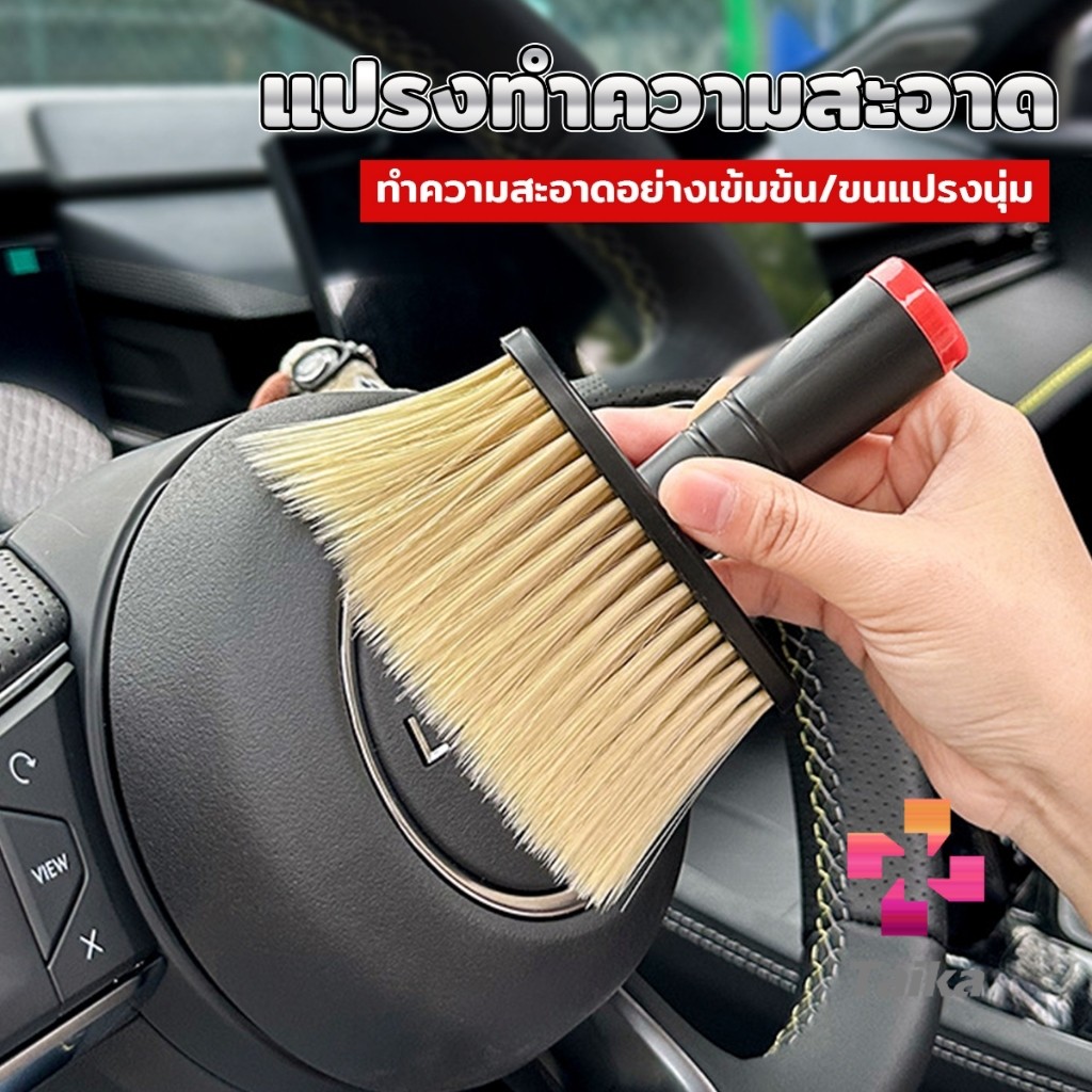 Taika แปรงทําความสะอาดช่องแอร์ ขนแปรงนุ่ม แปรงทําความสะอาดคีย์บอร์ด  brush