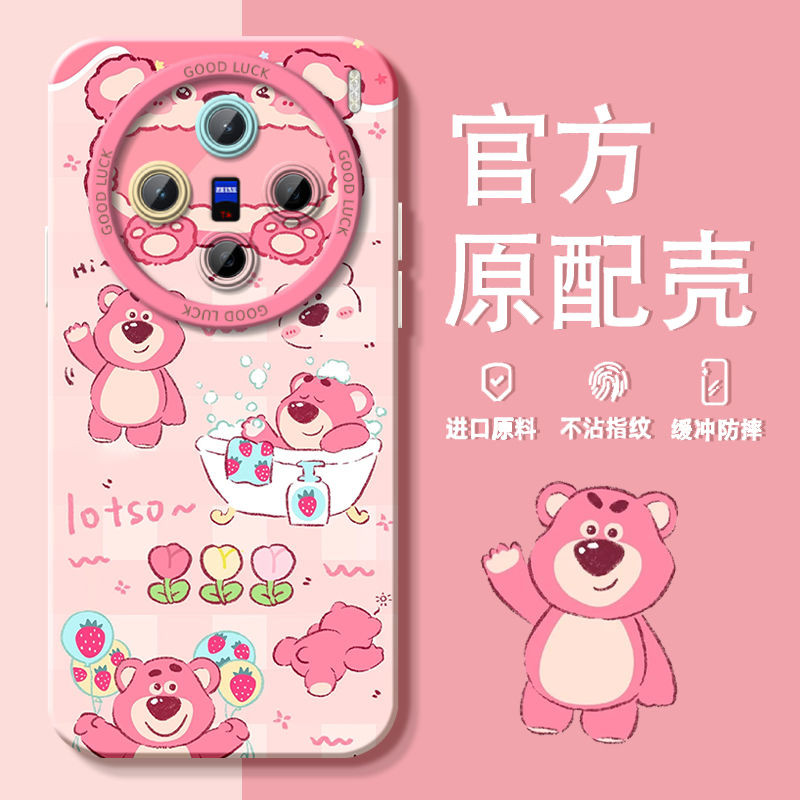 หมีสตรอเบอร์รี่เหมาะสําหรับ vivox200 เคสโทรศัพท์ x200promini/ซิลิโคน x200pro เคสนิ่ม x100ultra