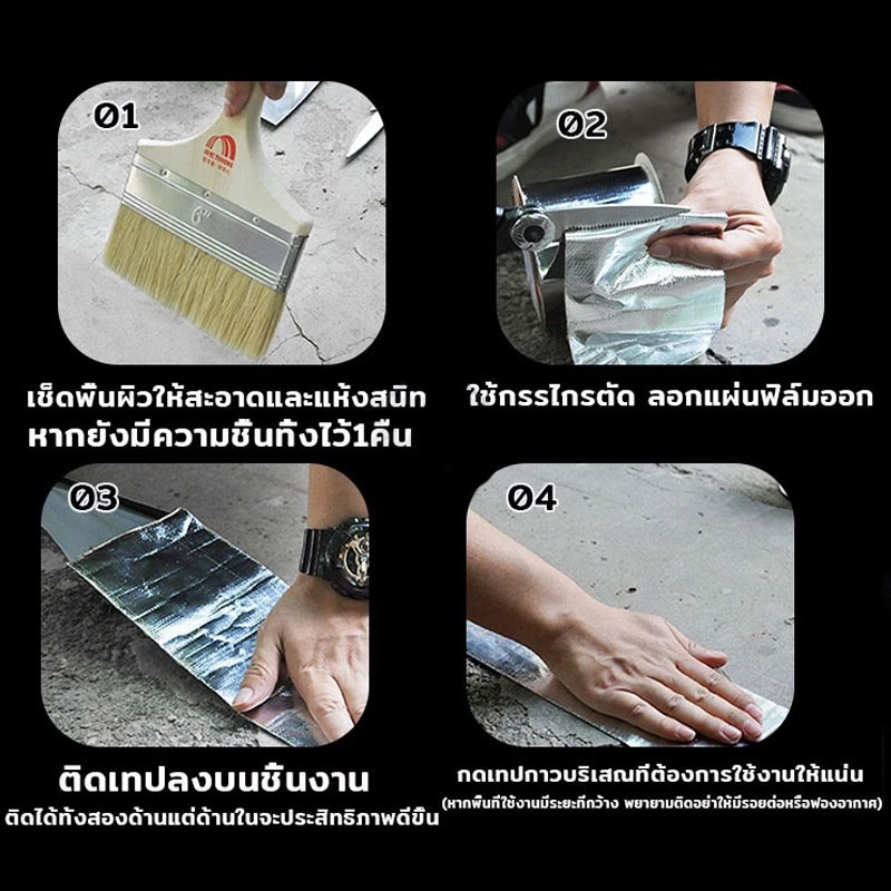 เทปกาวบิวทิล เทปกาวกันรั่ว เทปกาวติดท่อpvc แผ่นแปะหลังคาเทปกาวติดหลังคา เทปกาวอเนกประสงค์ กาวอุดรอยรั่ว ซ่อมหลังคารั่ว ก - รูปที่ 7